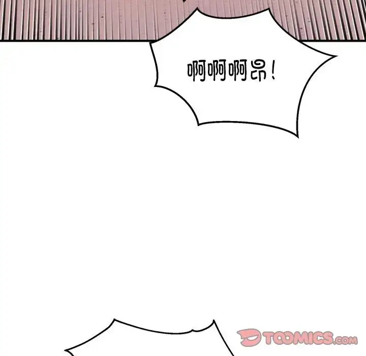 漫画《新都市外卖员》第10话第93张图