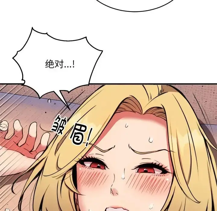漫画《新都市外卖员》第10话第98张图