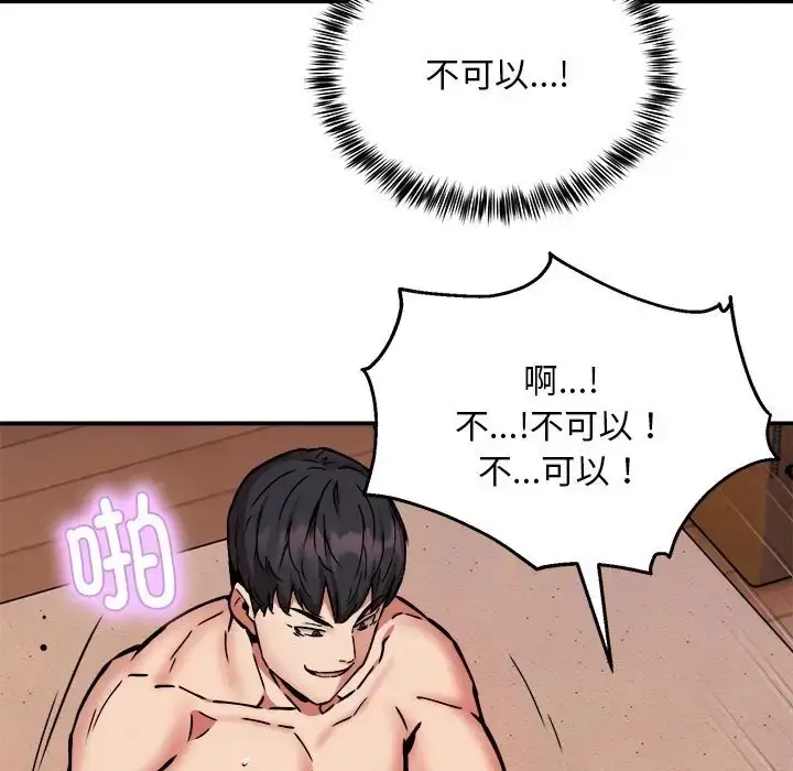漫画《新都市外卖员》第11话第11张图