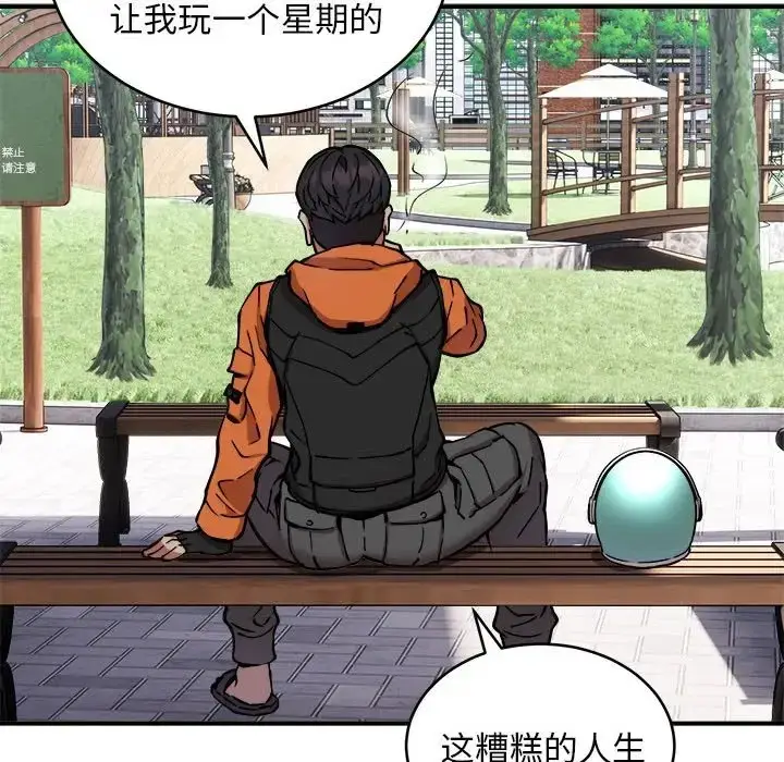 漫画《新都市外卖员》第11话第110张图