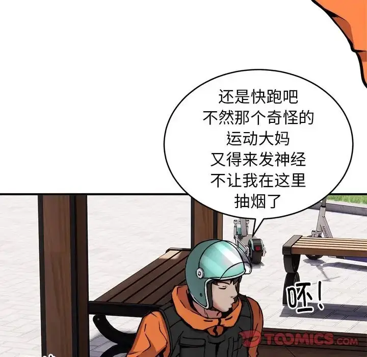 漫画《新都市外卖员》第11话第114张图