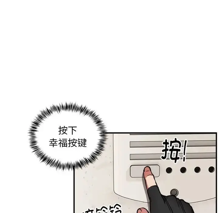 漫画《新都市外卖员》第11话第116张图