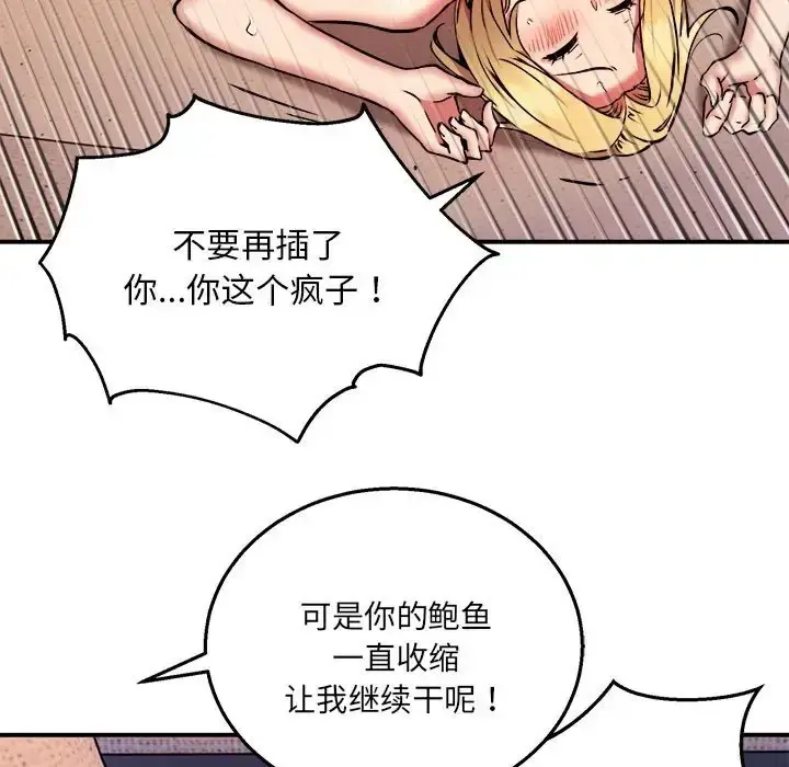 漫画《新都市外卖员》第11话第13张图