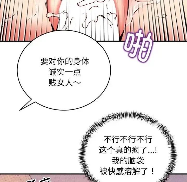 漫画《新都市外卖员》第11话第16张图