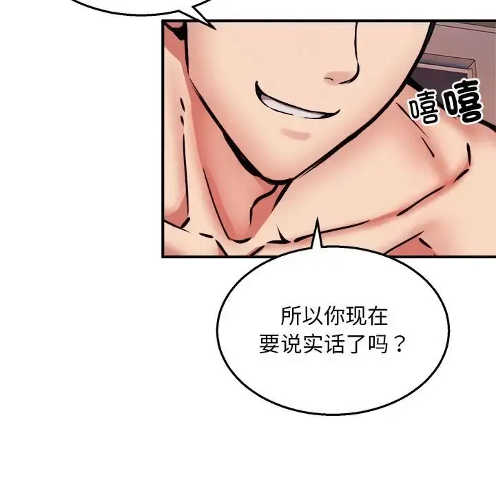 漫画《新都市外卖员》第11话第24张图
