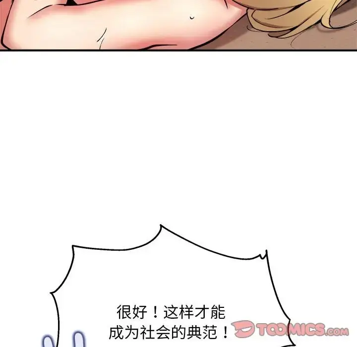 漫画《新都市外卖员》第11话第26张图