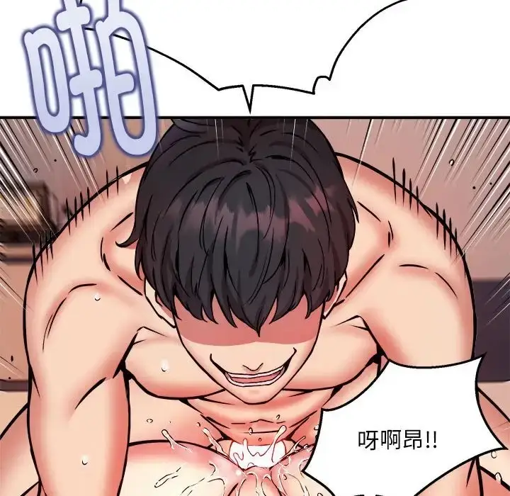 漫画《新都市外卖员》第11话第27张图