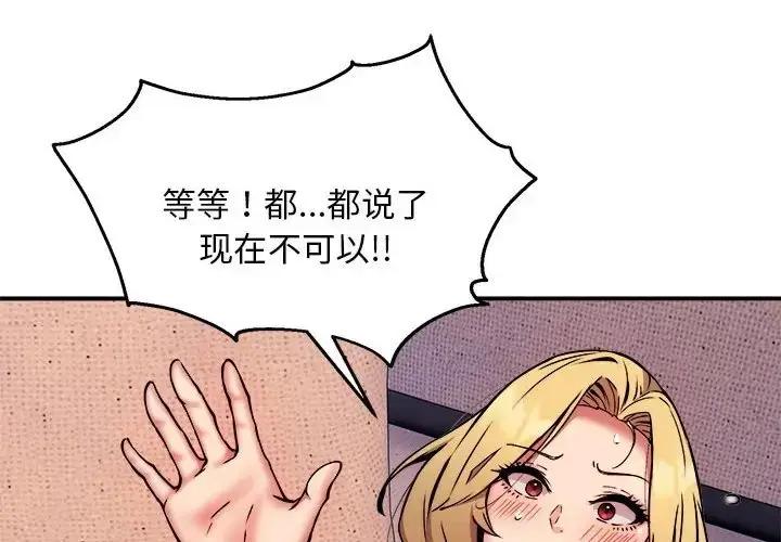漫画《新都市外卖员》第11话第3张图