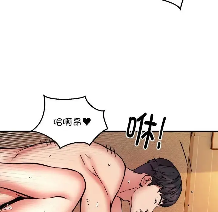 漫画《新都市外卖员》第11话第41张图