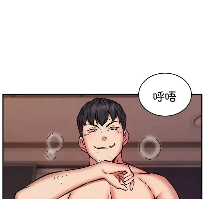 漫画《新都市外卖员》第11话第57张图