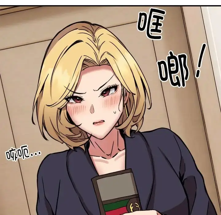 漫画《新都市外卖员》第11话第94张图