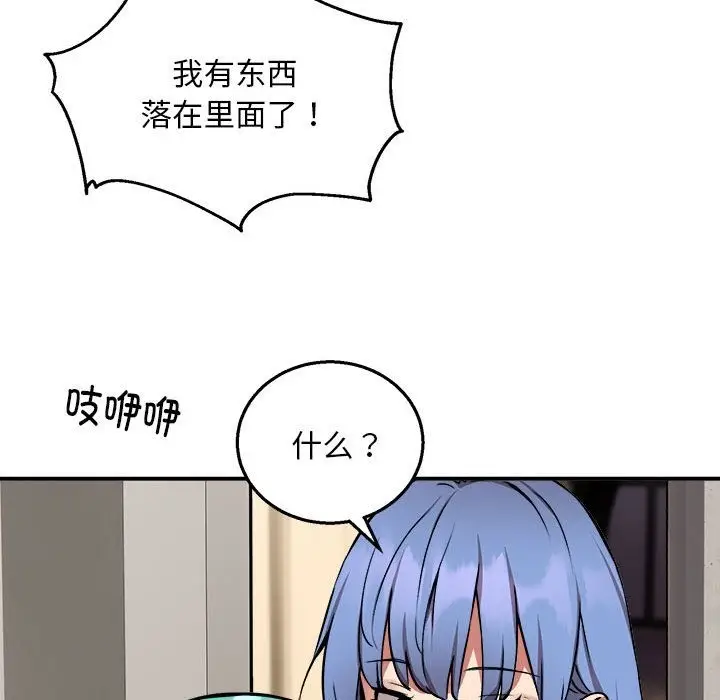 漫画《新都市外卖员》第12话第107张图
