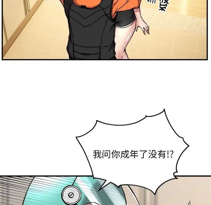 漫画《新都市外卖员》第12话第111张图
