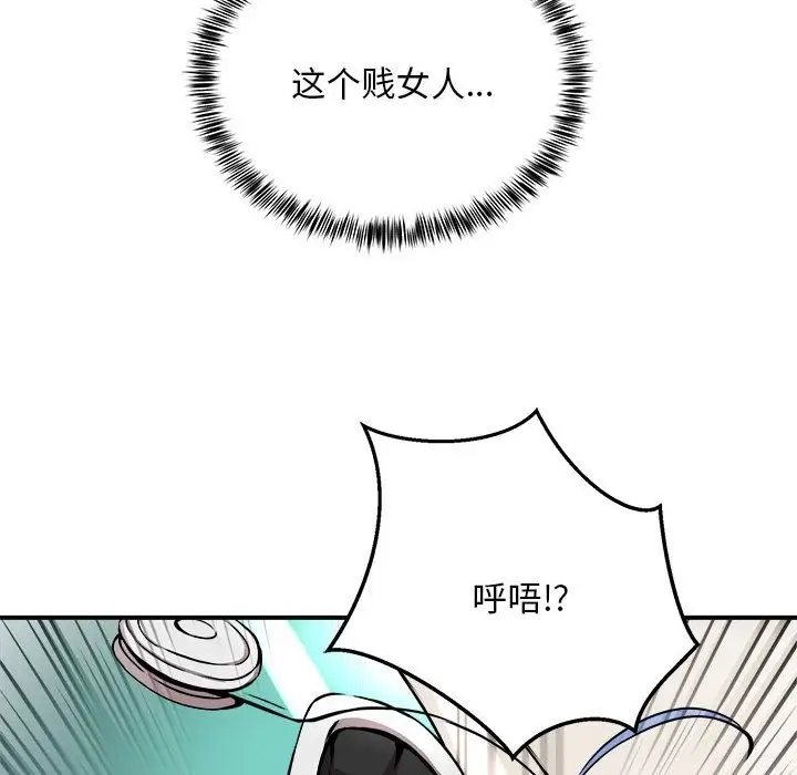 漫画《新都市外卖员》第12话第115张图