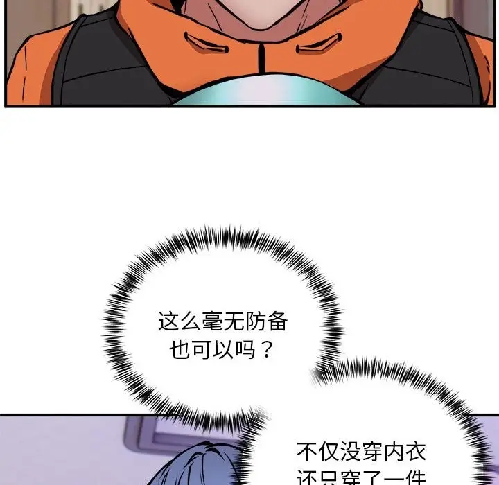 漫画《新都市外卖员》第12话第22张图
