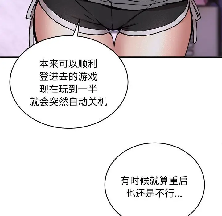 漫画《新都市外卖员》第12话第31张图