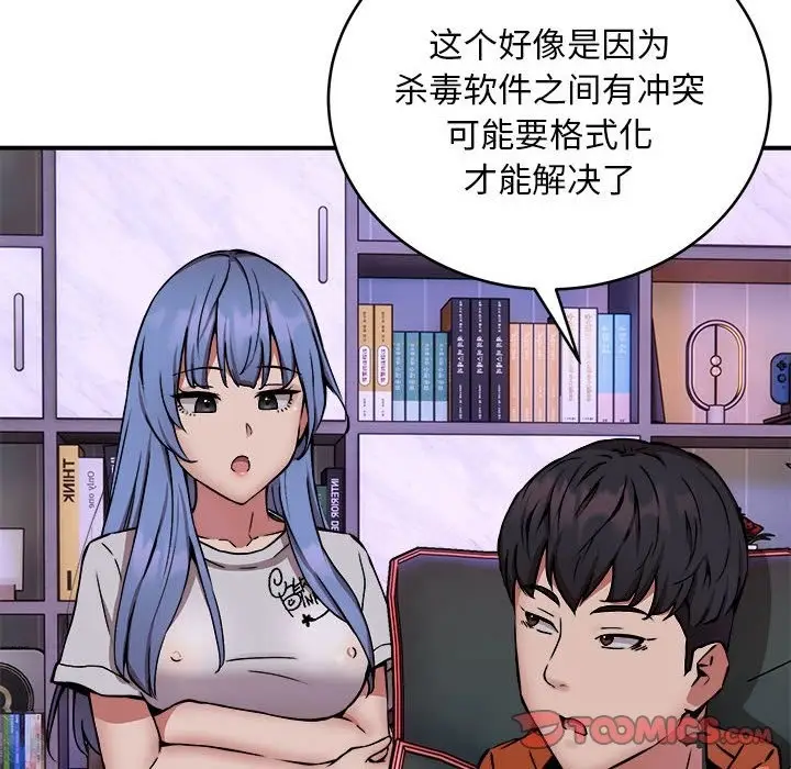 漫画《新都市外卖员》第12话第38张图