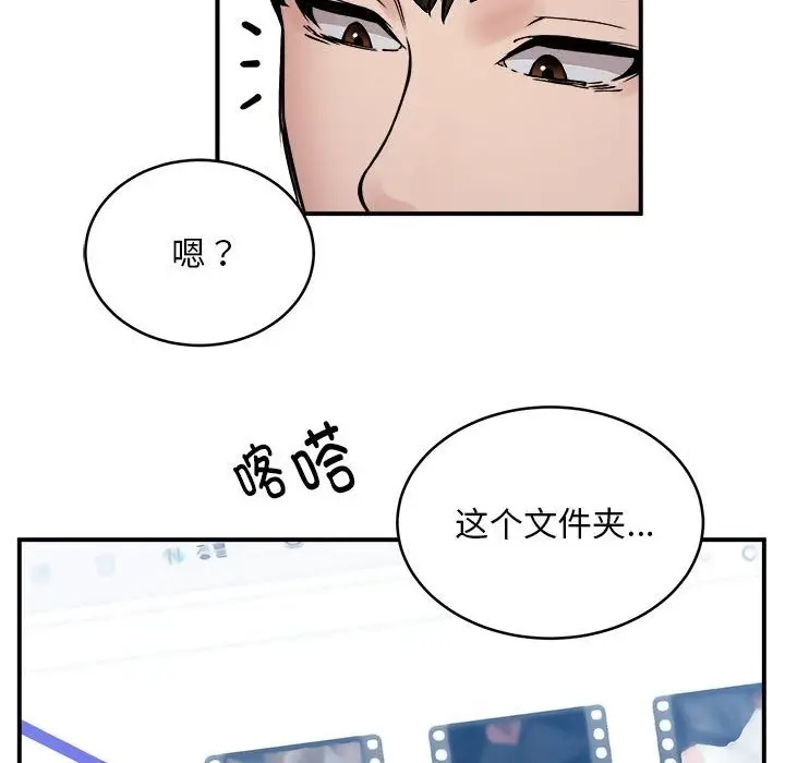 漫画《新都市外卖员》第12话第43张图
