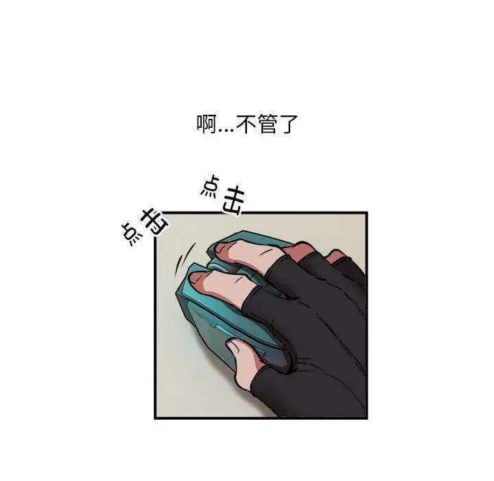 漫画《新都市外卖员》第12话第51张图