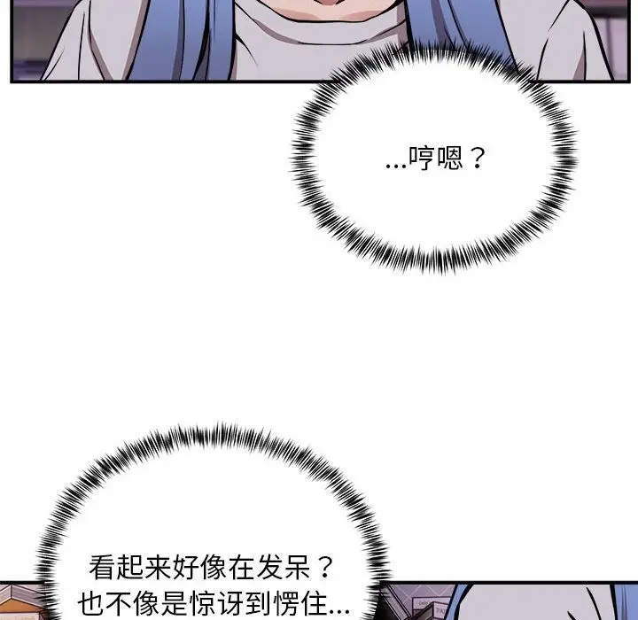 漫画《新都市外卖员》第12话第64张图