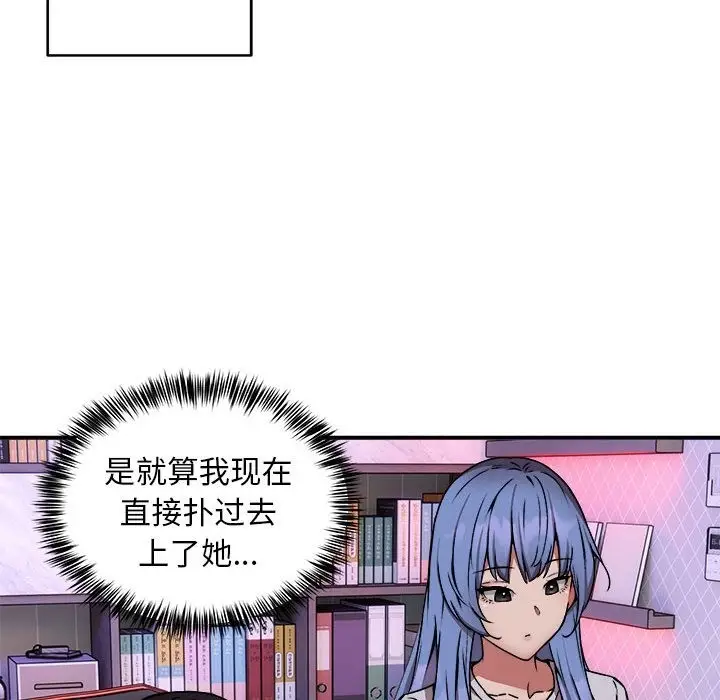 漫画《新都市外卖员》第12话第71张图