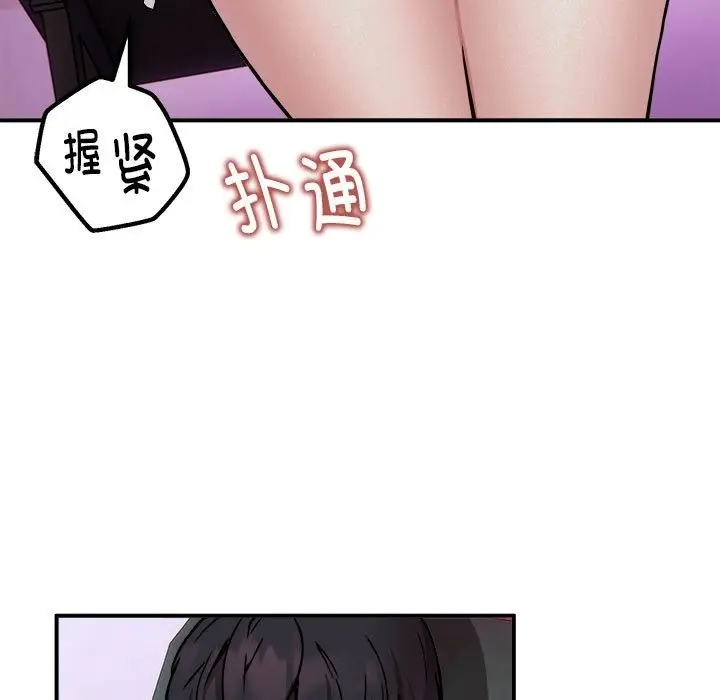 漫画《新都市外卖员》第12话第75张图