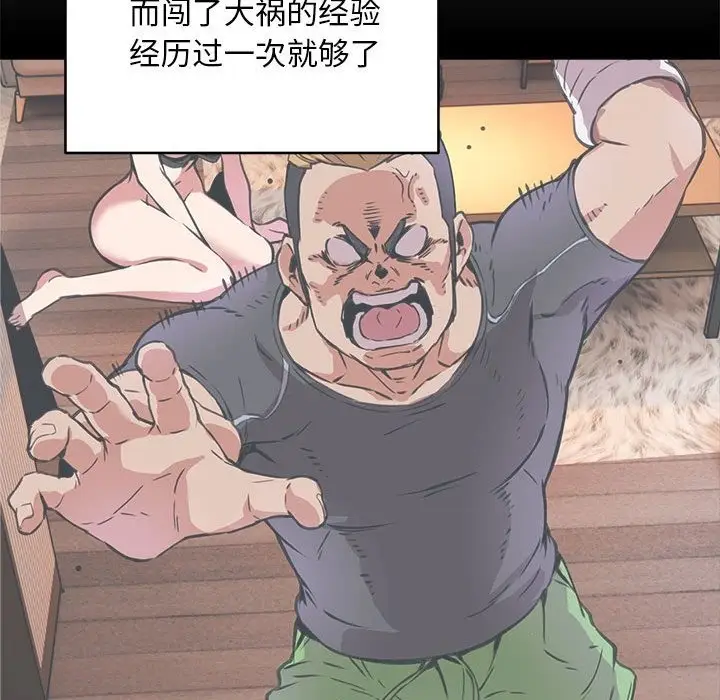 漫画《新都市外卖员》第12话第82张图