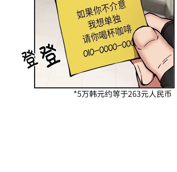 漫画《新都市外卖员》第12话第99张图
