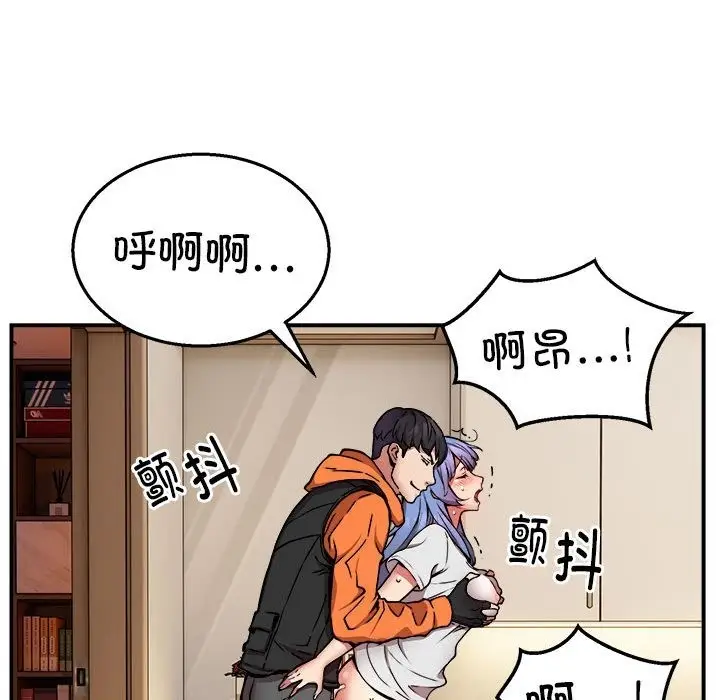漫画《新都市外卖员》第13话第104张图