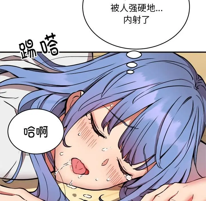 漫画《新都市外卖员》第13话第118张图