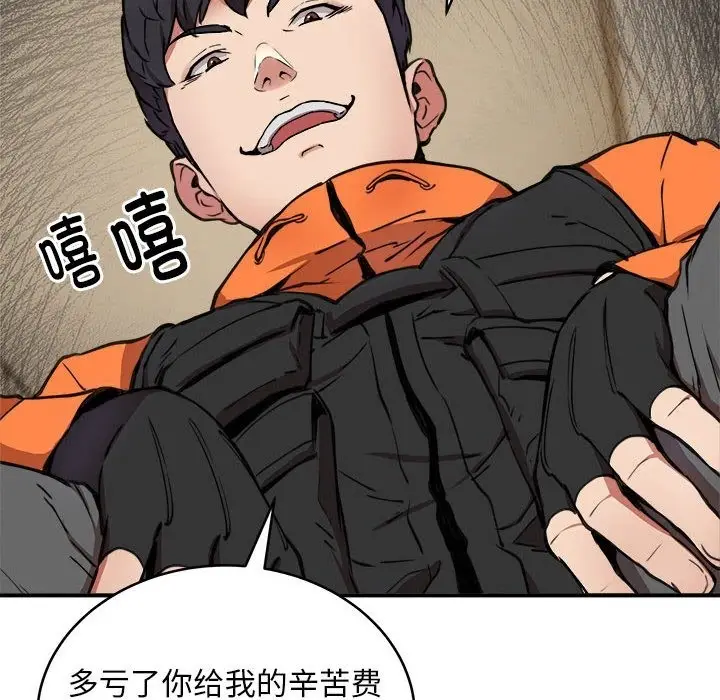 漫画《新都市外卖员》第13话第124张图