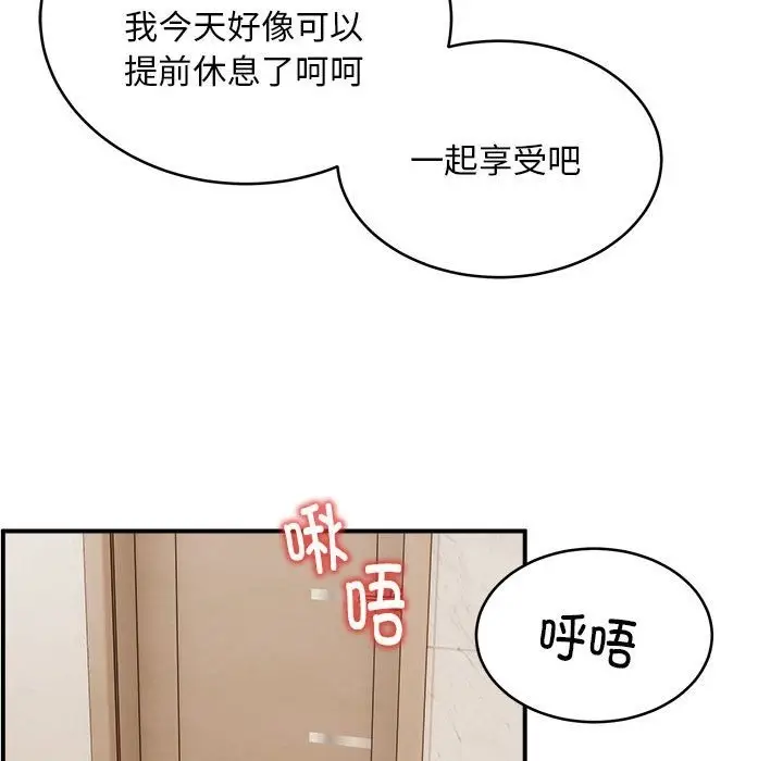 漫画《新都市外卖员》第13话第125张图