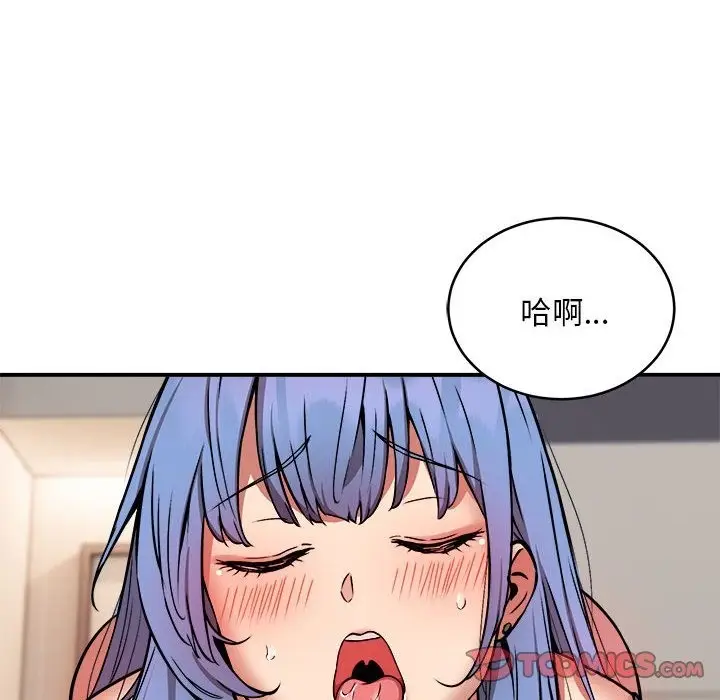 漫画《新都市外卖员》第13话第129张图