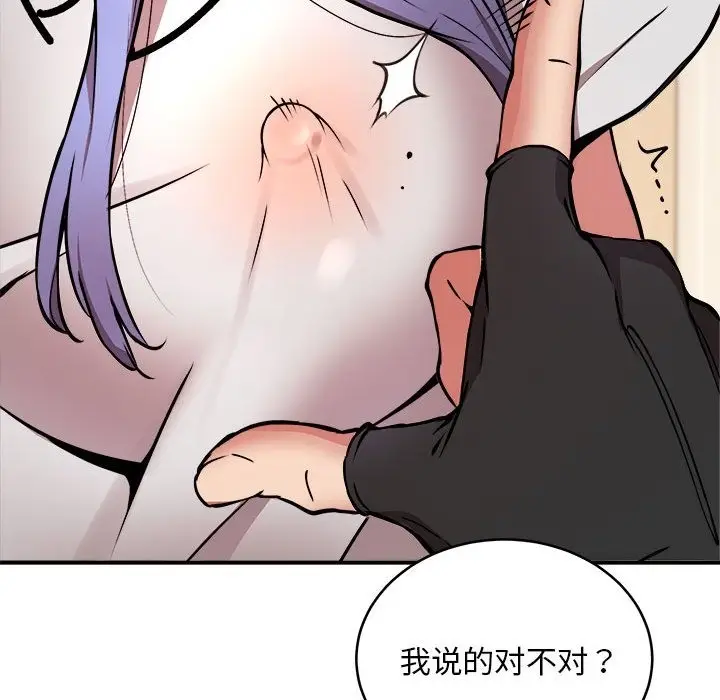漫画《新都市外卖员》第13话第35张图