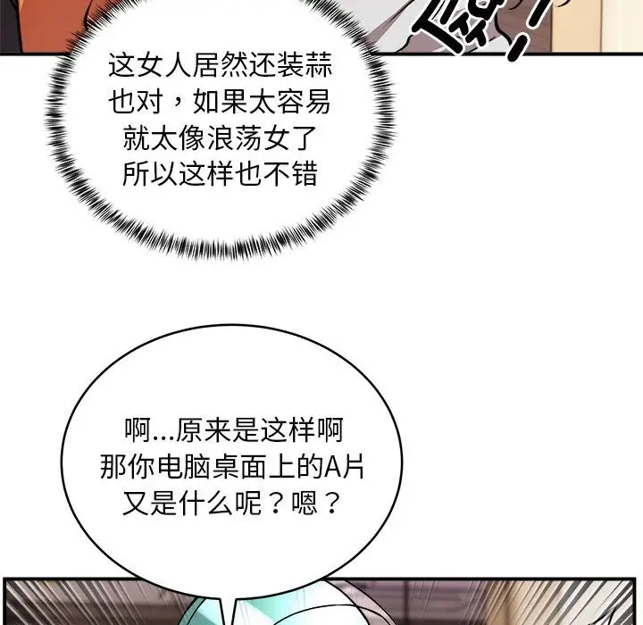 漫画《新都市外卖员》第13话第38张图