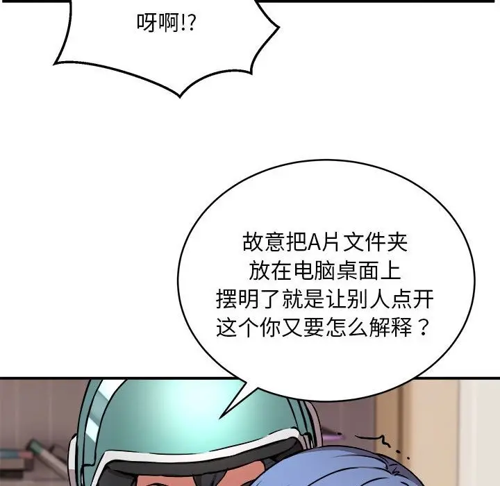 漫画《新都市外卖员》第13话第40张图