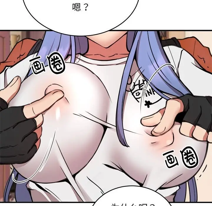 漫画《新都市外卖员》第13话第43张图