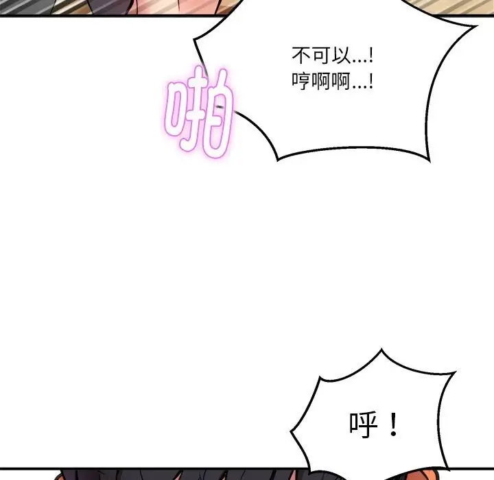 漫画《新都市外卖员》第13话第77张图