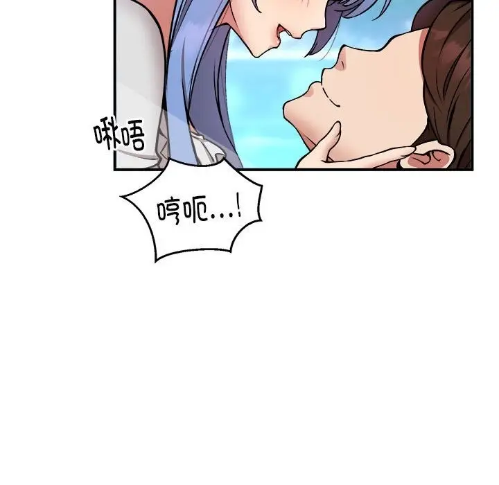 漫画《新都市外卖员》第13话第8张图