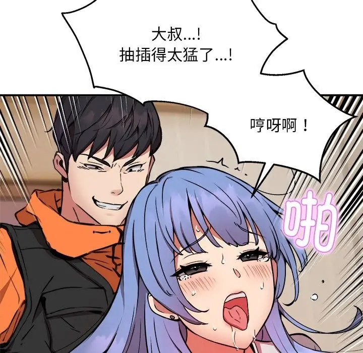 漫画《新都市外卖员》第13话第83张图