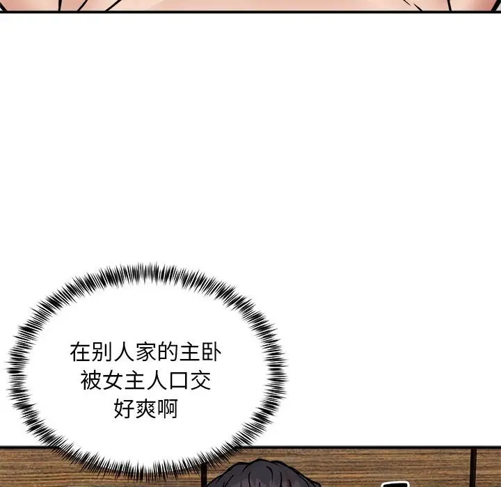 漫画《新都市外卖员》第14话第11张图