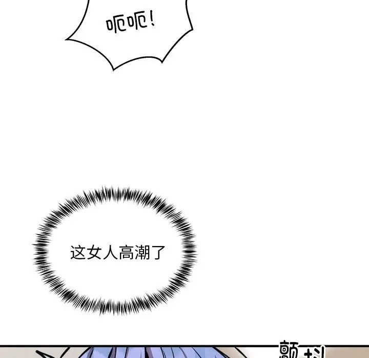 漫画《新都市外卖员》第14话第114张图
