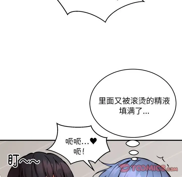 漫画《新都市外卖员》第14话第123张图