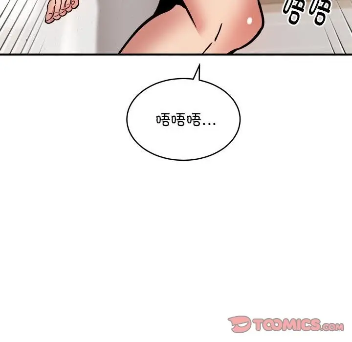 漫画《新都市外卖员》第14话第129张图