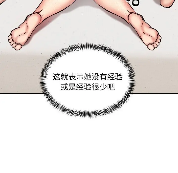 漫画《新都市外卖员》第14话第16张图