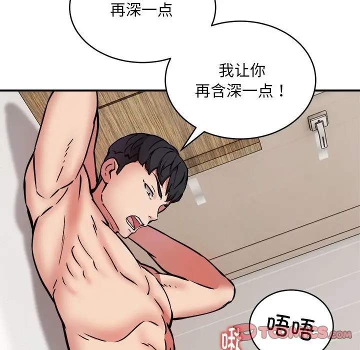漫画《新都市外卖员》第14话第21张图