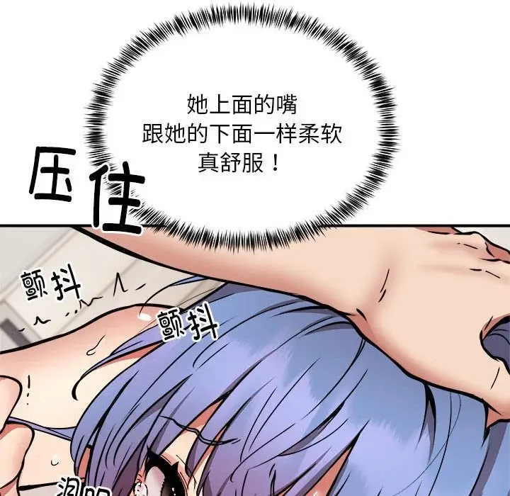 漫画《新都市外卖员》第14话第31张图
