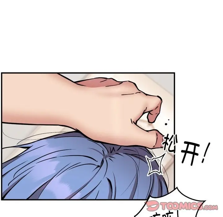 漫画《新都市外卖员》第14话第33张图