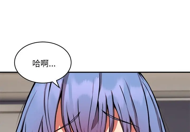 漫画《新都市外卖员》第14话第4张图