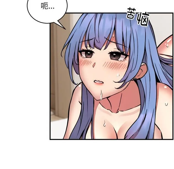 漫画《新都市外卖员》第14话第44张图
